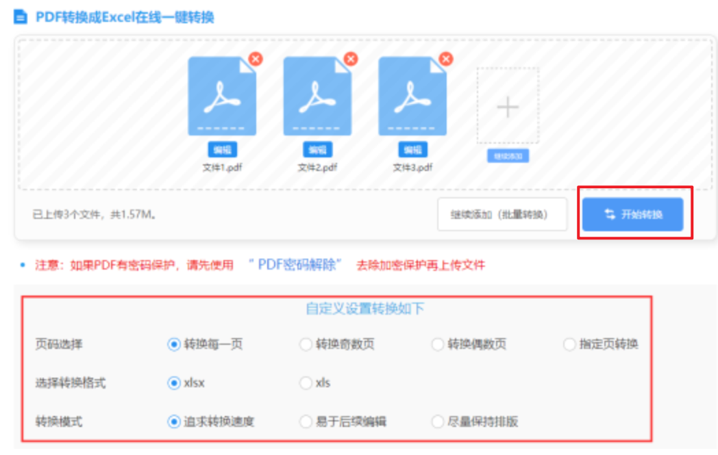 manbetx万博体育网页版使用讲解 - 开始转换