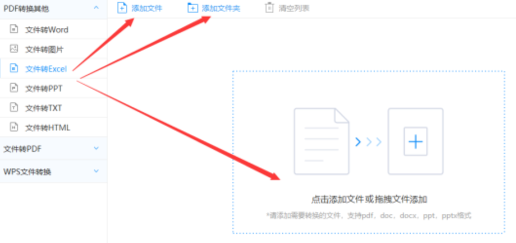 manbetx万博体育网页版使用讲解 - 选择文件格式